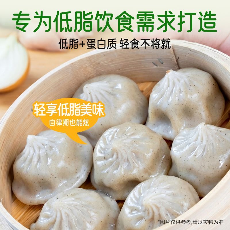 白象低脂鸡胸肉西兰花羽衣甘蓝薄皮包子轻食代餐膳食半成品小笼包