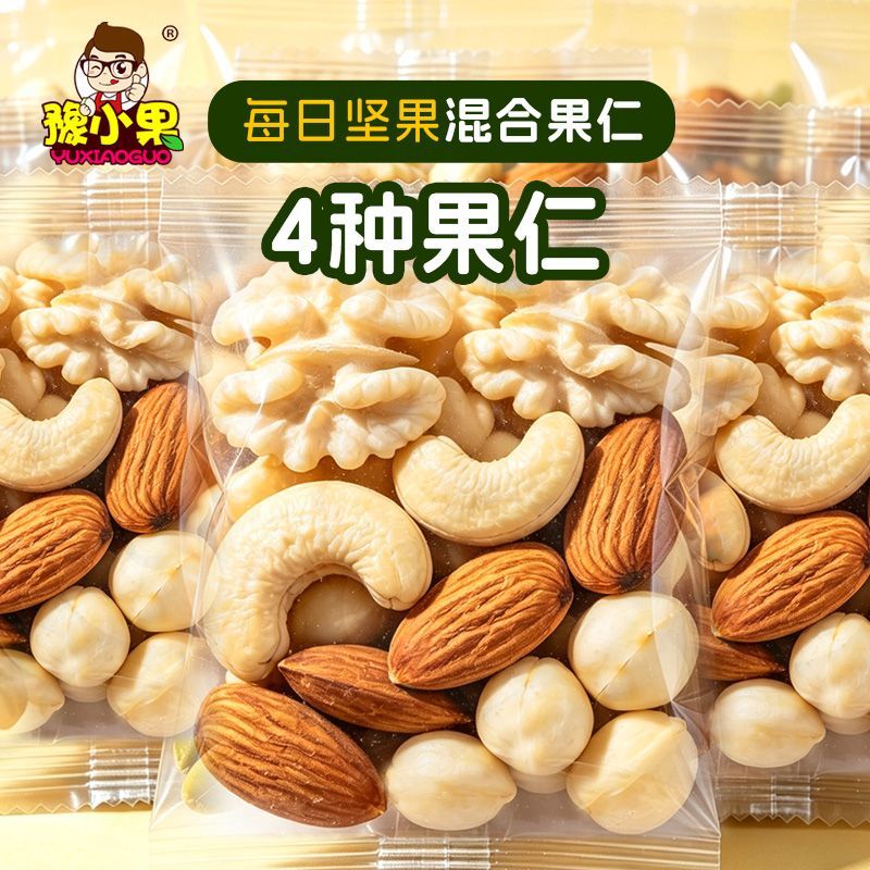 每日坚果纯坚果混合独立小包装腰果干果仁孕妇儿童炒货休闲零食