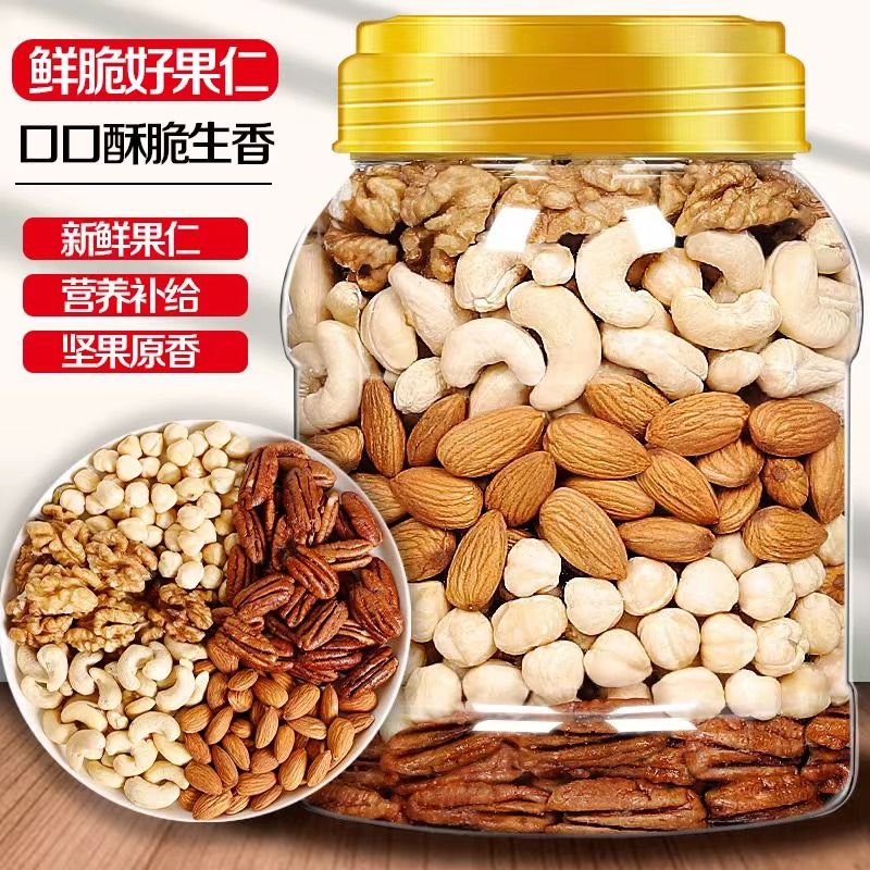 混合果仁纯坚果500g罐装每日坚果原味无添加孕妇代餐减脂期小零食