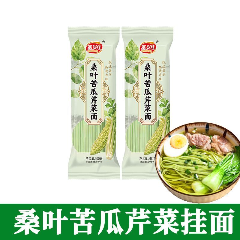 富岁佳桑叶苦瓜芹菜面条1袋500g低脂纯手工桑叶挂面早餐药食同源