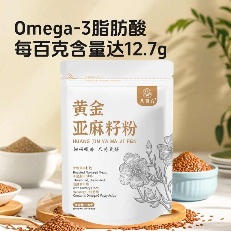 纯熟黄金亚麻籽粉即食烘焙膳食内蒙古速食营养代餐粉高纤维蛋白质
