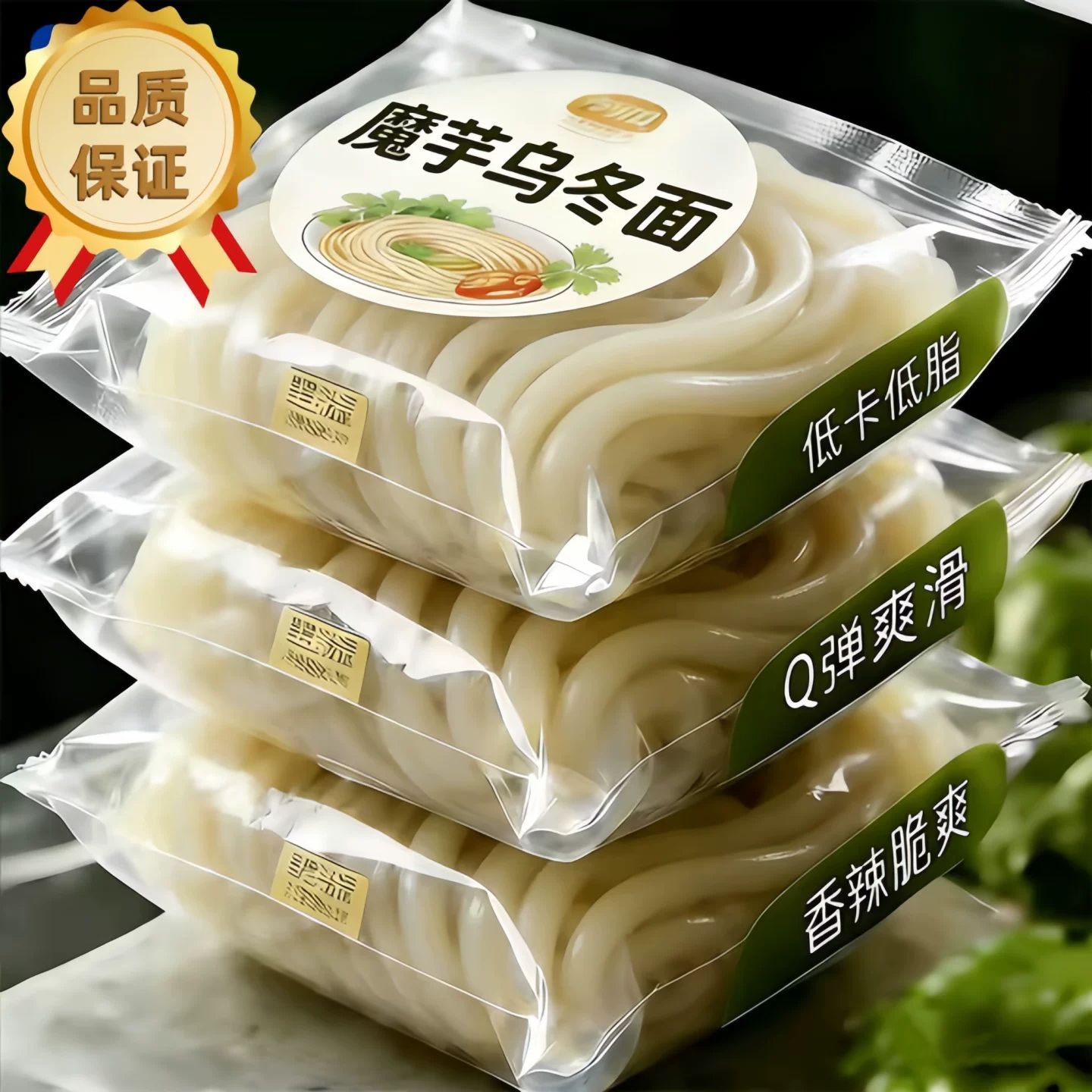 低卡魔芋乌冬面0脂肪低热量速食粉丝饱腹方便面即食代餐主食粉条
