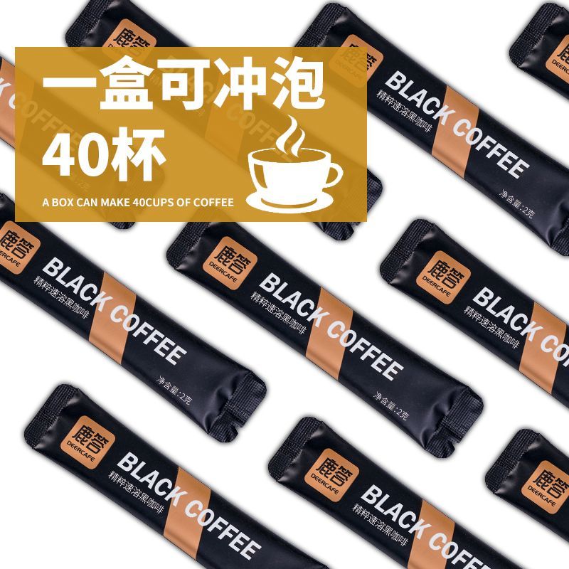 黑咖啡0蔗糖0脂肪健身美式速溶云南小粒苦咖啡粉