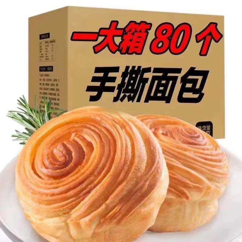 手撕面包老少皆宜早餐代餐无蔗糖奶香味糕点蛋糕老式吐司松软零食