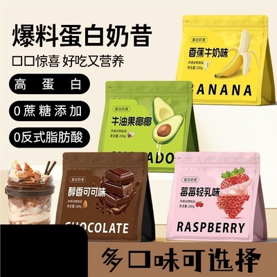 奶昔代餐瘦身减肥正品低脂低卡无糖适合减脂期代餐食物网红爆款高蛋白女神学生营养饱腹轻断早餐休闲健身自律健康代餐粉低负担食品