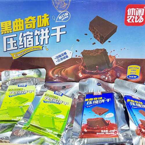 压缩饼干抹茶味黑曲奇味随意配户外校园充饥抗饿代餐零食开袋即食