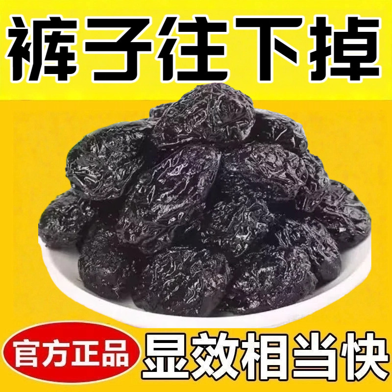 新疆西梅干无糖减无添加肥便携清肠道酸甜低热量休闲清道夫独立包装便秘润肠通排便毒大餐救星低卡刮0油卡女士排宿便0脂肪精选