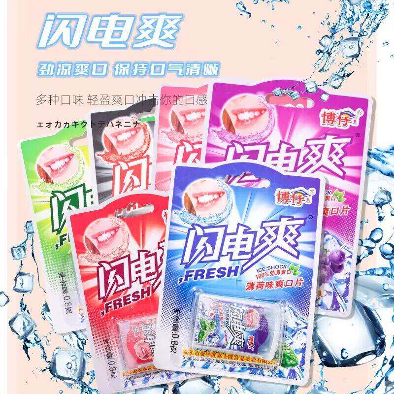 闪电爽儿童水果可乐味爽口片清凉薄荷含片糖果童年怀旧网红小零食