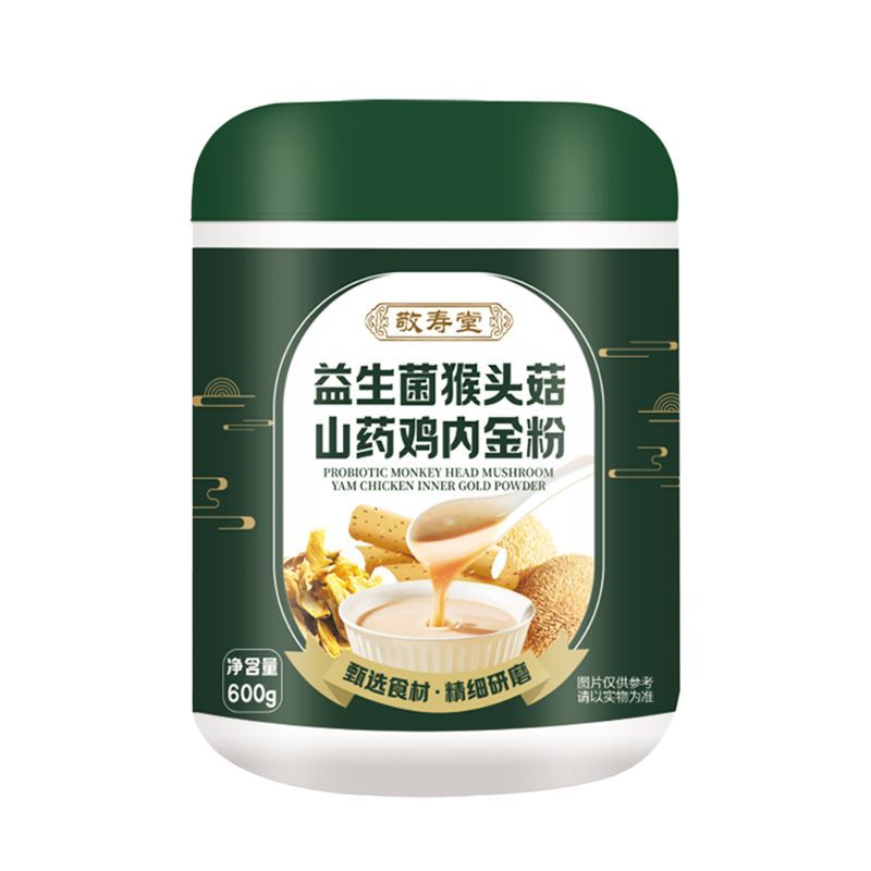 猴头菇山药米糊粉鸡内金食品流食营养餐早餐代餐米糊