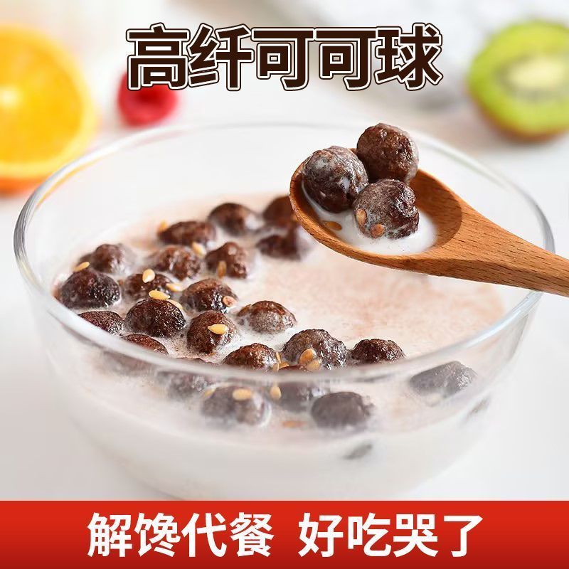 蔬小简可可蜜球0脂肪代餐巧克力球高蛋白高纤饱腹非油炸零食品