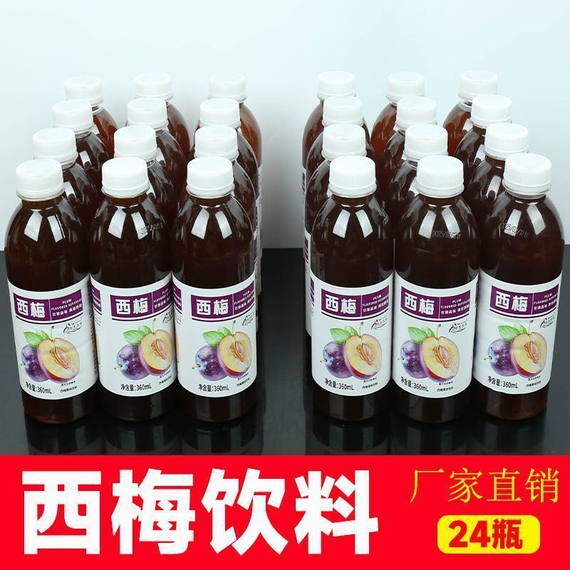 西梅汁0脂0蔗糖果味果汁饮料360ml*6/24瓶油腻克星