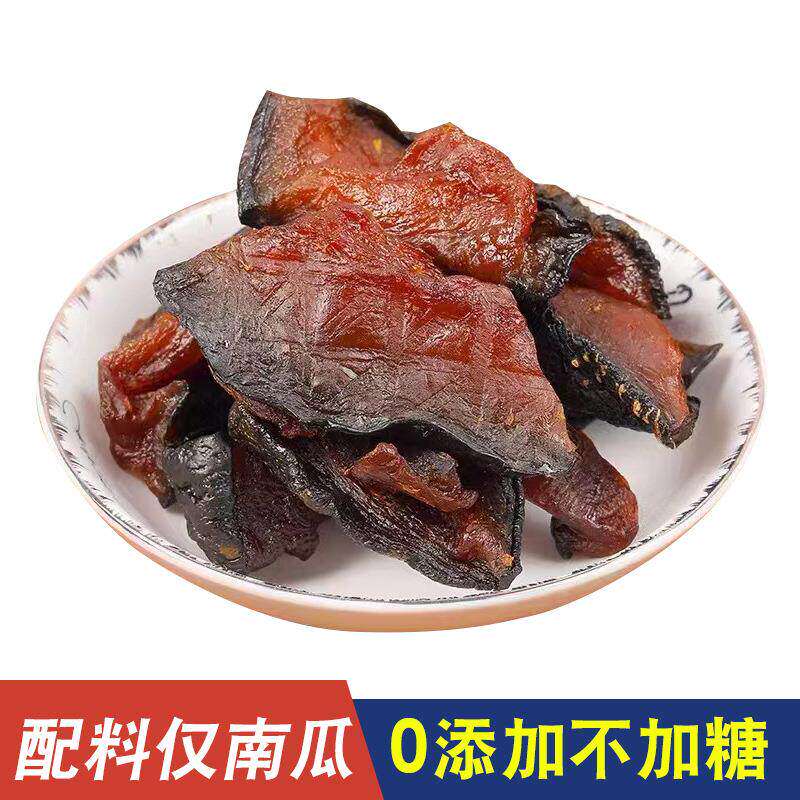 贝贝南瓜干农家自制网红休闲零食健康小吃特产老少皆宜代餐粗粮