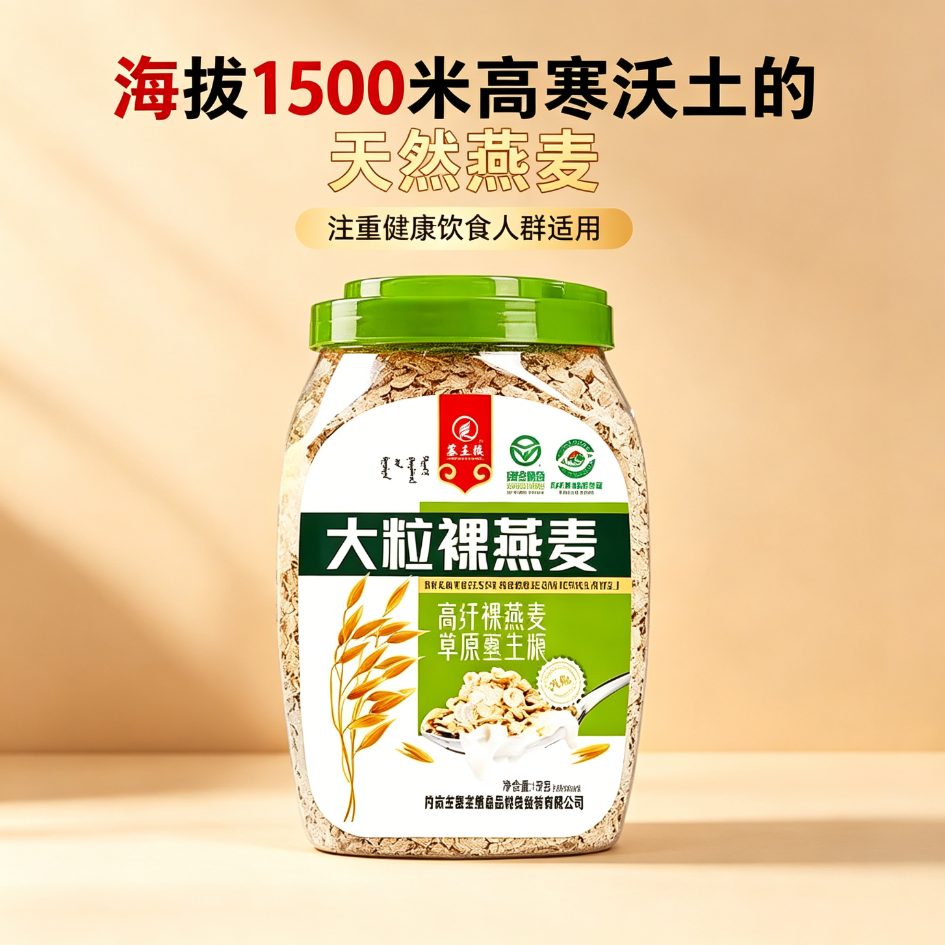 糖人专用主食代餐裸燕麦麦片无蔗糖健身控糖成人孕妇下午茶低卡粗粮饱腹低脂控糖低负担轻食低卡膳食纤维低脂健身五谷杂粮低负担