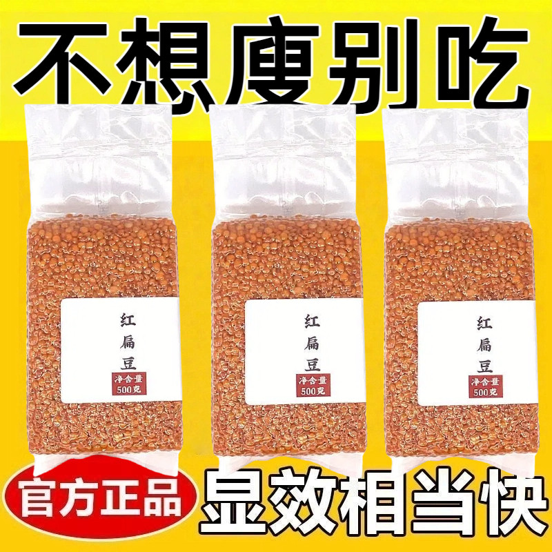 糙米杂粮减肥专用无糖低卡低脂低负担糖人专用主食代餐红扁豆500克小红扁豆马栗豆五谷杂粮营养高膳食纤维饱腹提高代谢健身轻食餐