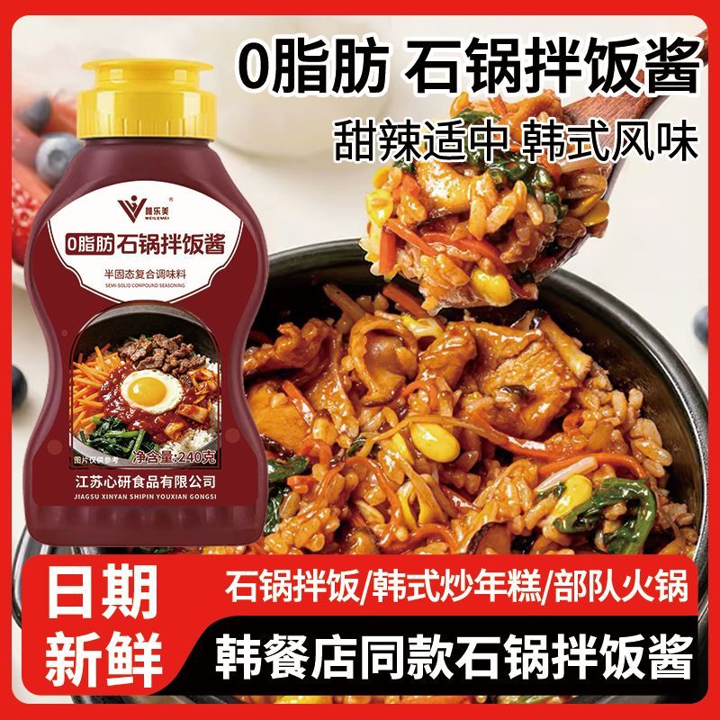 韩式石锅拌饭酱0脂肪家用正宗韩国料理烤肉炒年糕甜辣酱微辣240g