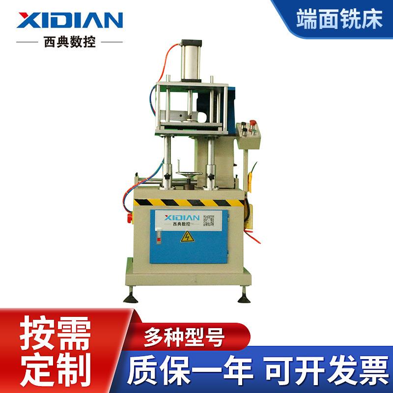 端面铣床厂家直供工业铝型材铝合金隔热断桥全套机器小型自动