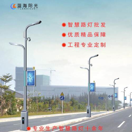 提供设计生产方案源头厂家市政工程多功能LED显示屏智慧路灯