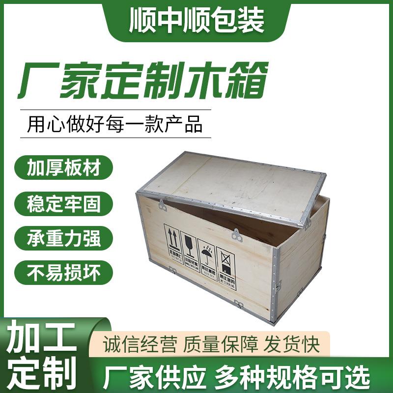 工业设备木箱免熏蒸木箱机械设备包装可拆卸木箱仪器设备包装