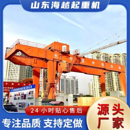 室外大型双主梁龙门吊铁路钢材厂石材厂用型大吨位龙门吊