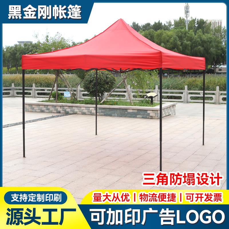 厂家货源黑金刚帐篷尖顶摆摊雨棚遮阳伞展销活动广告蓬可印logo