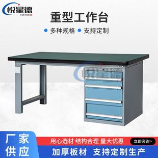 带抽屉重型工作台不锈钢复合台面落地柜操作台检验桌钳工工具桌