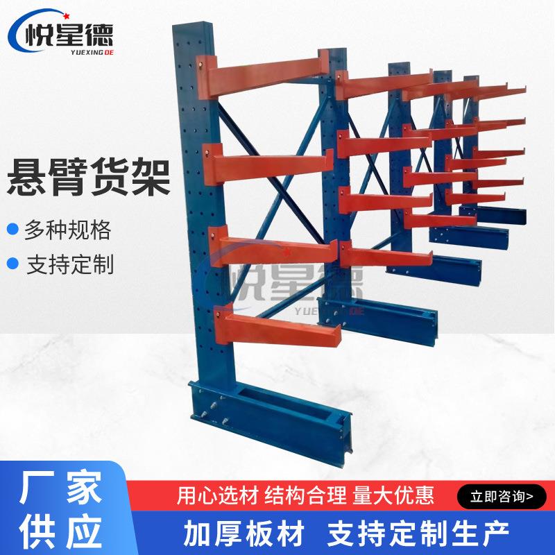 厂家供应悬臂式货架重型长条形物料库房管料货架悬臂式管材货架