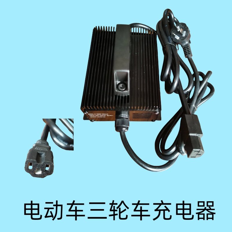 电动车三轮车叉车充电器48V60V72V3A5A10A品字型智能快速充满