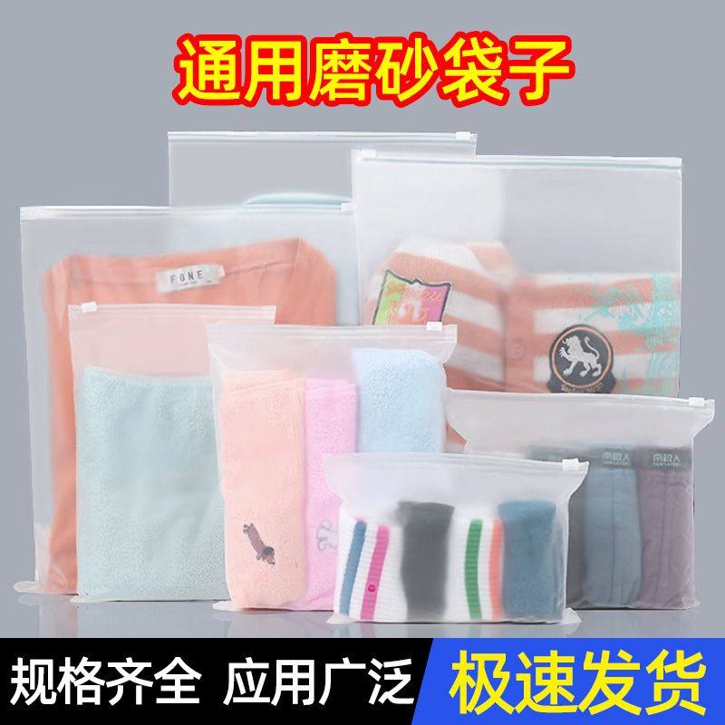 25*35磨砂拉链袋塑料磨砂自封袋内裤袜子收纳服装包装袋现货,包装,塑料服装袋,淘宝优惠券,粉丝福利购,淘宝优惠卷