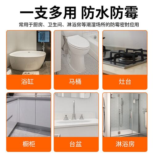 德国 玻璃胶防水防霉厨卫DA透明卫生间水盆水槽密封胶封边胶