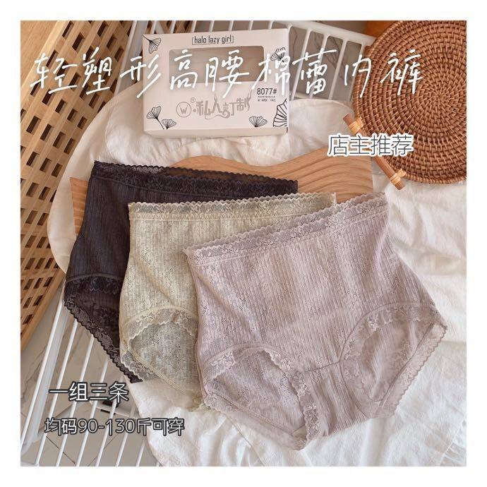 三条装高腰收腹蕾丝女内裤提臀包臀性感网纱透气收腰暖宫三角内裤,女士内衣/男士内衣/家居服,女三角裤,淘宝优惠券,粉丝福利购,淘宝优惠卷