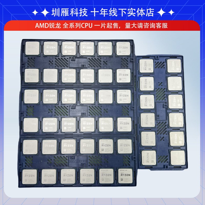 CPU 锐龙 AMD R5 5500 6核心 12线程  处理器图片