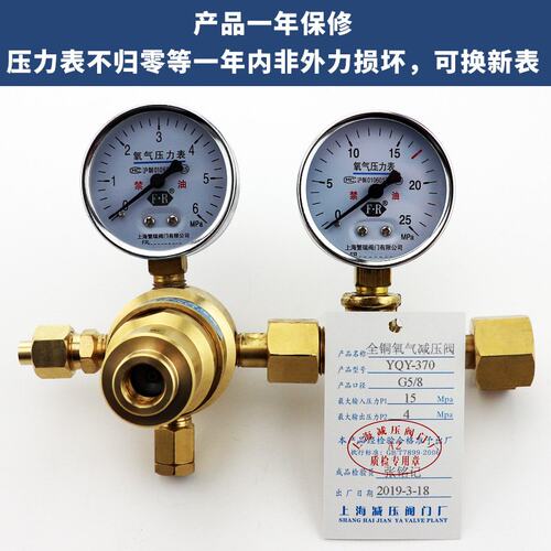 繁瑞直销YQY-370全铜氧气高压力表减压器40L升调节气体钢瓶减压阀