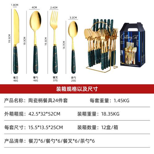 亚马逊跨境陶瓷柄刀叉勺套装四主件不锈钢西式餐具24件套礼盒套装