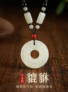天然和田玉招财如意貔貅吊坠男女款平安扣玉佩项链毛衣链玉坠礼物