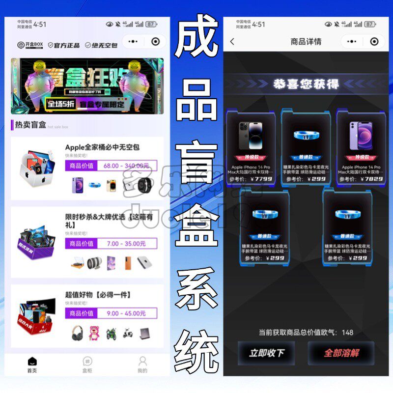 盲盒商城小程序系统在线盲盒商城潮玩盲盒会员分销代理盲盒源码