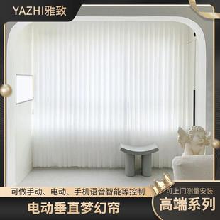 智能电动网红竖百叶垂直帘遮光客厅阳台飘窗 梦幻帘窗帘2023新款