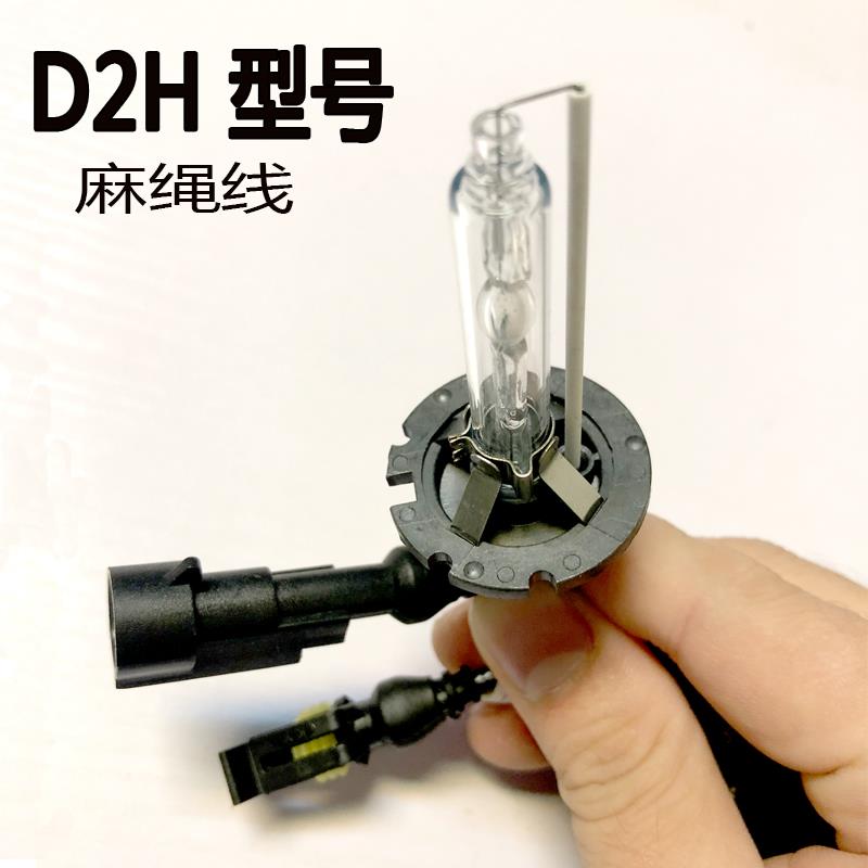 改装超亮强光海迪D2H氙气灯HID海5透镜大灯55W白光黄光H4鱼眼灯泡
