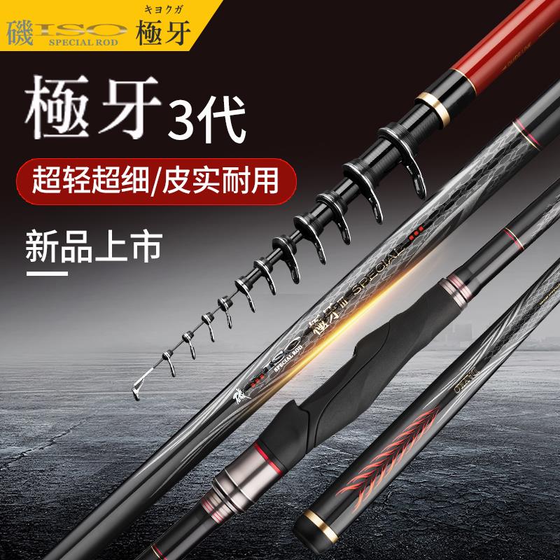 极牙三代 矶钓竿0/0.6/1.25/1.5/2号 5米全斜钛导环 超轻石雕矶竿