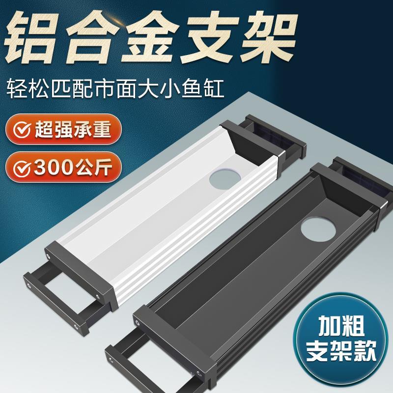 鱼缸过滤器铝合金底板底座滴流盒上置上部过滤铝合金托架支架
