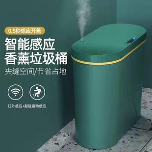 垃圾桶家用自动卫生间厕所纸篓窄筒夹缝有带盖电动香薰 智能感应式