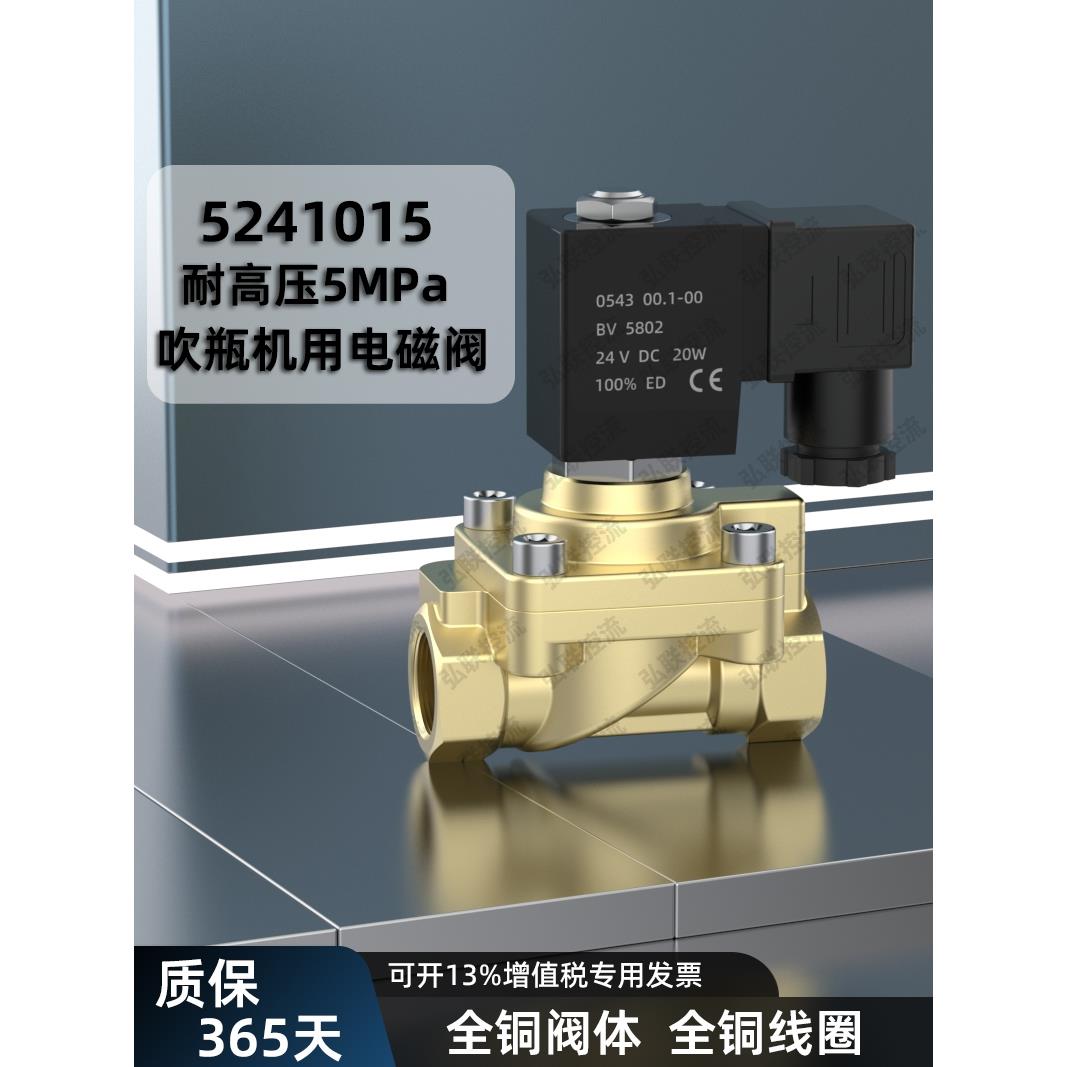 JT5241015吹瓶机电磁阀 高压电磁阀 321H35电磁阀注塑机阀水 气阀