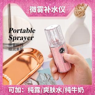 纳米喷雾补水仪冷喷面部注氧家用迷你小型脸部加湿便携手持蒸脸器
