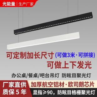 加厚铝材办公桌吊线灯定制led长条聚光灯 防眩格栅吊灯上下发光
