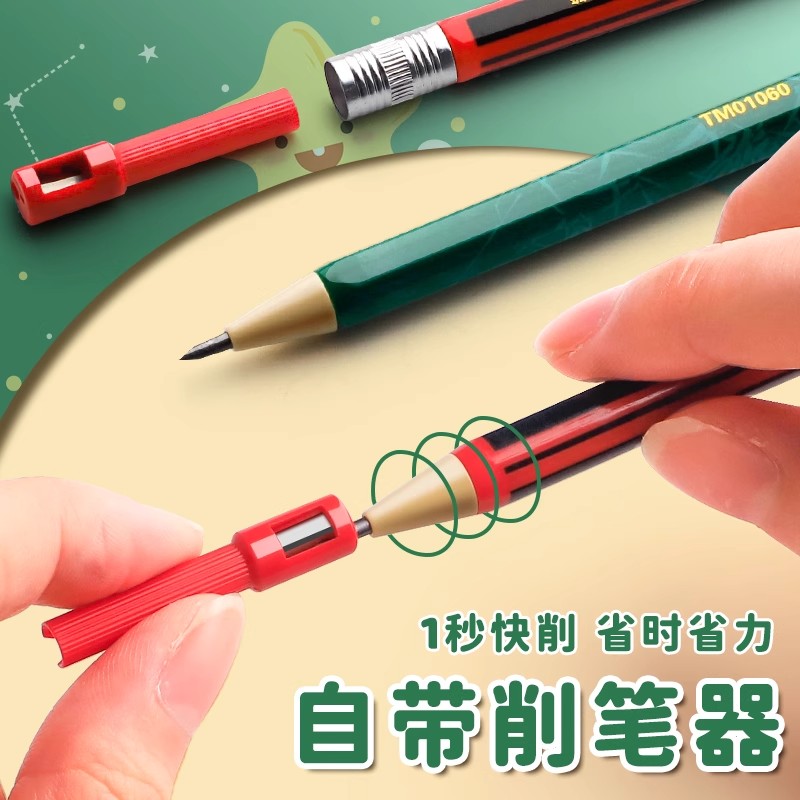 天卓T3自动铅笔HB按动活动铅笔