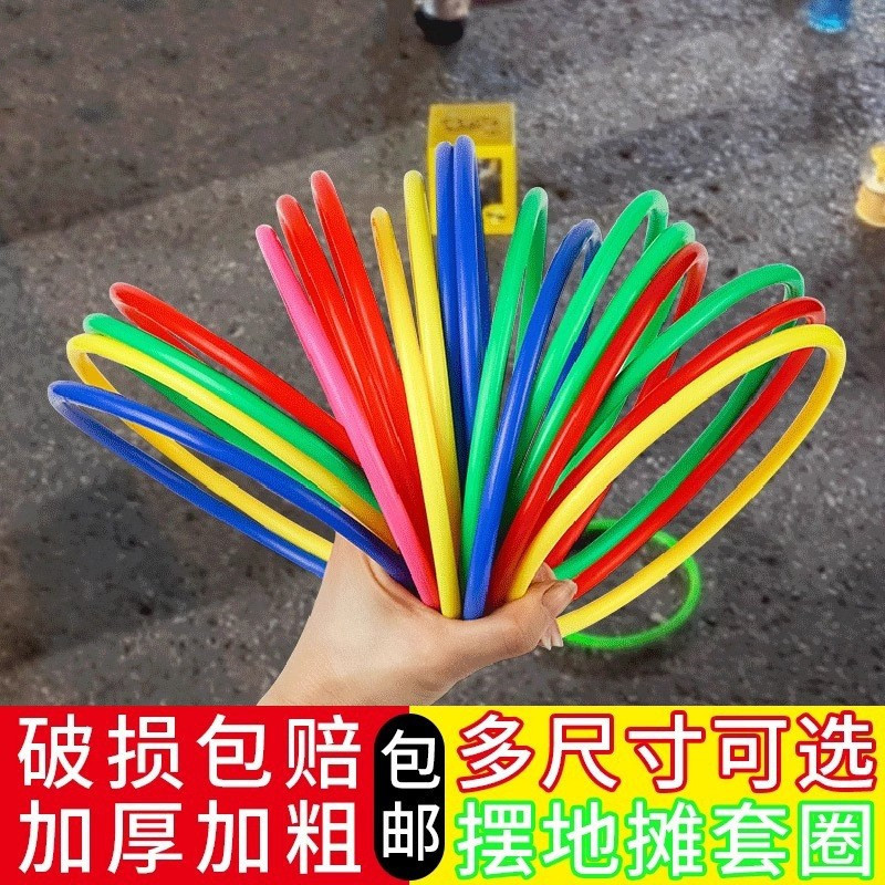 套圈摆摊全套玩具夜市地摊套圈环儿童游戏婚礼塑料投掷套圈道具