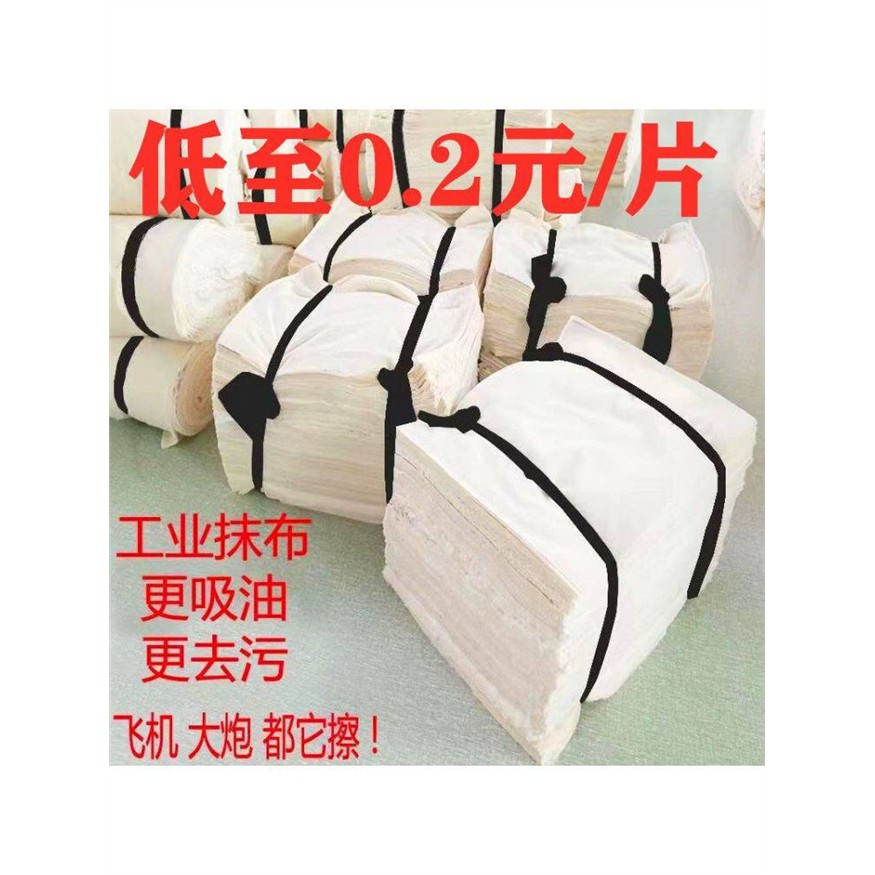 新疆包邮擦机布工业抹布
