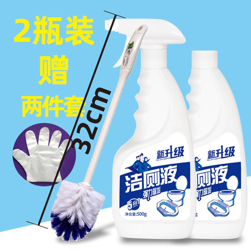 新疆包邮洁厕灵马桶除垢