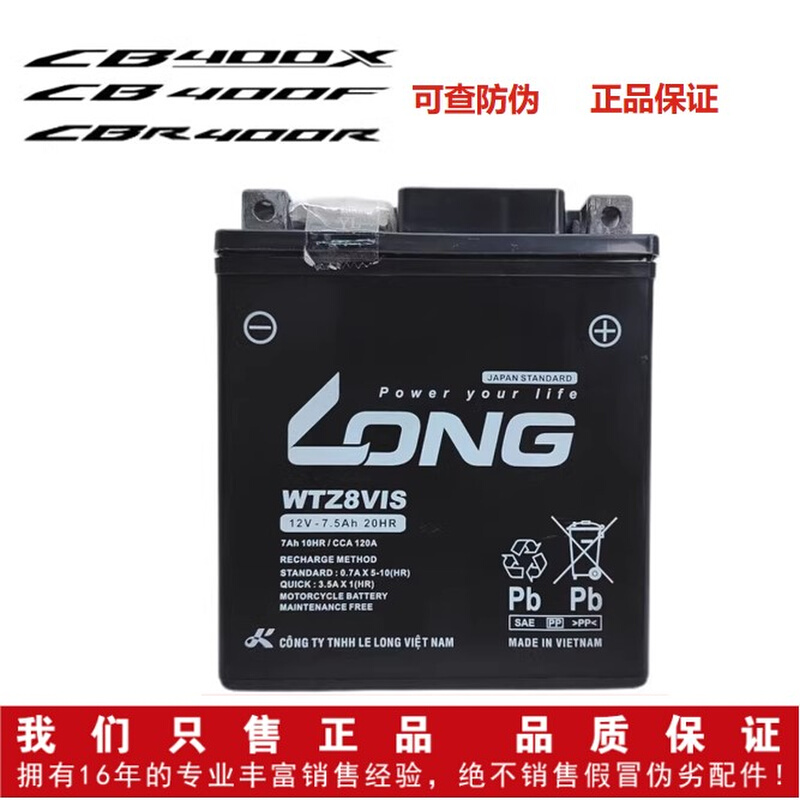 CB400X/FCBR400R蓄电池CM300电瓶PCX160/150/CB500X电池正品