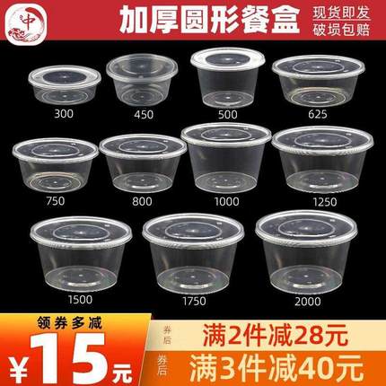 1000圆形一次性快餐盒塑料外卖打包盒透明快餐盒汤碗食品级带盖