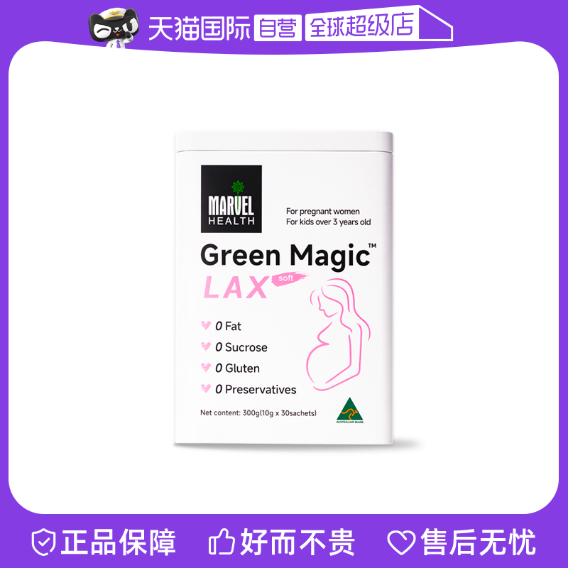 【自营】Marvel Health 蔓薇西梅果蔬粉润肠肠胃排便孕妇酵素